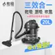 勳風20L乾溼吹多功能營業用不鏽鋼吸塵器HHF-K3669