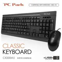 在飛比找松果購物優惠-PC Park PC Park CX200MU 商務型USB