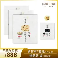 在飛比找momo購物網優惠-【仁濟中藥】甘草養氣套組 3盒入（每盒300g）贈黑豆（非茶