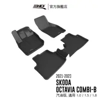 在飛比找蝦皮商城優惠-【3D Mats】 卡固立體汽車踏墊適用於 Skoda Oc