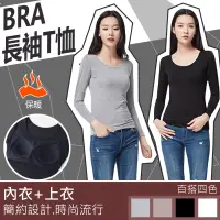 在飛比找蝦皮商城優惠-莫代爾帶胸墊T恤《J.Y》 BRA T 短袖上衣 女生 br