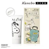 在飛比找蝦皮商城優惠-Kanebo 佳麗寶 ALLIE 持采UV高效防曬水凝乳EX