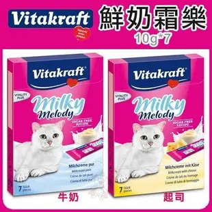 德國 vitakraft vita 貓零食 貓快餐 香魚堡 化毛膏 貓愛凍 鮮奶霜樂 貓愛軟軟球 厚鱈燒 『WANG』