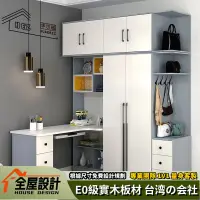 在飛比找蝦皮購物優惠-🏡全屋設計🏡書桌一體櫃子 組合衣櫃 多功能衣橱 組合櫃 帶轉