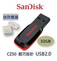 在飛比找Yahoo!奇摩拍賣優惠-SanDisk 32G Cruzer Blade USB2.