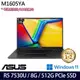 ASUS Vivobook M1605YA(R5-7530U/8G/512G/16吋WUXGA/W11)