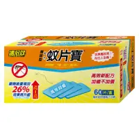 在飛比找momo購物網優惠-【速必效】無味型電熱蚊片寶-U(60片-電蚊香片)