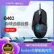 【現貨】羅技G402遊戲滑鼠有線滑鼠光電USB滑鼠 Logitech電競滑鼠 機械遊戲滑鼠 光學辦公職業筆電電腦吃雞