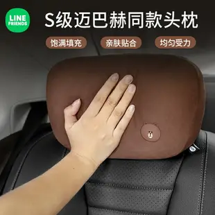 LINE FRIENDS 可愛卡通汽車頭枕 腰靠 邁巴赫同款車用座椅靠枕 車用座椅護頸枕 頸椎枕頭 莎莉雞