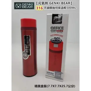 genki bear 500ml保溫瓶