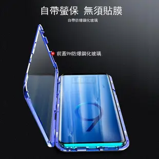 LEIKEI 萬磁王手機殼 金屬磁吸前後雙面玻璃 適用：samsung 三星 S8 S9 Pro Plus 磁力全包