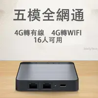 在飛比找蝦皮購物優惠-【熱銷款】網絡分享器　樂光4g無線路由器　插卡全網通台灣之星