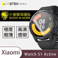 在飛比找松果購物優惠-【小螢膜】Xiaomi小米 watch S1 active-