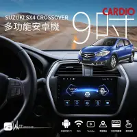 在飛比找Yahoo!奇摩拍賣優惠-M1D【9吋多媒體安卓機】CARDIO 鈴木SX4 COSS