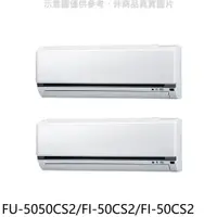 在飛比找PChome商店街優惠-《可議價》冰點【FU-5050CS2/FI-50CS2/FI