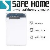 在飛比找遠傳friDay購物精選優惠-SAFEHOME USB3.0 2.5吋 SATA 外接式硬