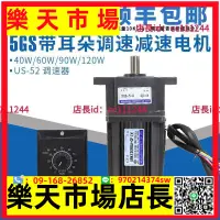 在飛比找樂天市場購物網優惠-~馬達 406090W120W帶耳朵減速電機變速齒輪箱510