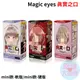 日本Magic eyes 真實之口【mini款-軟版/硬版、mini款】櫻桃小嘴自慰套 口交款名器 男用自慰器 飛機杯成