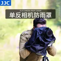 在飛比找蝦皮購物優惠-JJC單反防雨罩防水套相機遮雨衣佳能5D3+小白鏡頭適用于尼