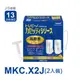 免運 日本東麗 濾心 MKC.X2J 總代理貨品質保證 (8.8折)