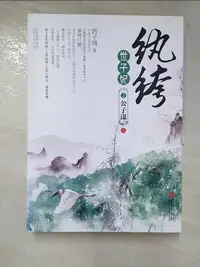 在飛比找蝦皮購物優惠-紈絝世子妃2：公子謀_全二冊合售_簡體書_西子情【T4／一般