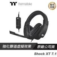 在飛比找蝦皮商城優惠-Tt eSPORT 曜越 Shock XT 7.1 震撼者 