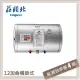 莊頭北Topax 12加侖 橫掛儲熱式電熱水器 TE-1120W