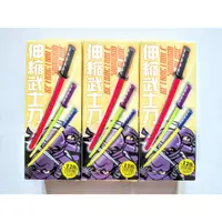 在飛比找蝦皮購物優惠-現貨 正版【76cm-3款】0177 伸縮武士刀 玩具刀 c