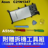 在飛比找Yahoo!奇摩拍賣優惠-原廠華碩電池 Asus C21N1347,X554 X554