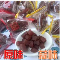 在飛比找蝦皮購物優惠-【豆乾系列】單包裝 溢旺大溪丁角豆乾（原味、蒜味）....另