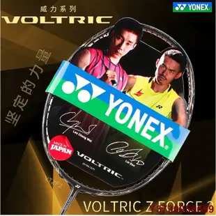 MIKI精品YONEX尤尼克斯YY VOLTRIC Z-FORCE II 黑金限量羽毛球拍李宗偉