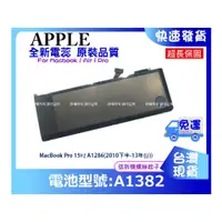 在飛比找蝦皮購物優惠-台灣現貨★送工具 A1382 筆電維修零件 MacBook 