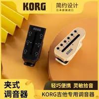 在飛比找樂天市場購物網優惠-調音器 KORG HT-G1 G2民謠吉他調音器電子調音表木