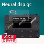 熒幕保護貼 NEURAL DSP QC電吉他綜合效果器鋼化膜芬蘭DSP QUAD CORTEX QC膜 .欣欣雜鋪