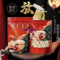 在飛比找蝦皮購物優惠-【新品50個】牛皮紙夾鏈袋 年貨夾鏈袋 新年包裝袋 新年立袋