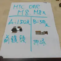 在飛比找蝦皮購物優惠-便宜手機零件，HTC one m8 m8x，螢幕 螢幕總成，