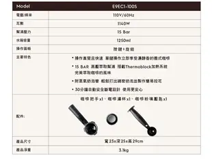 咖啡組合【伊萊克斯 x LAICA萊卡】15BAR半自動義式咖啡機 雙杯磨豆機 E9EC1-100S (6.6折)