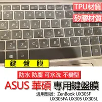 在飛比找蝦皮購物優惠-ASUS 華碩 ZenBook UX305F UX305FA