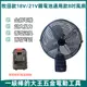 適用牧田18V/21V 鋰電風扇 電風扇 電扇 循環扇 小風扇 桌扇 充電式大風力風扇戶外風扇 便攜式小型電動風扇 露營