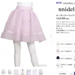 SNIDEL 粉紫色紗裙