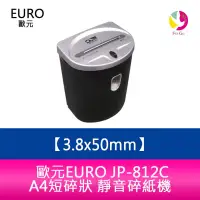 在飛比找蝦皮商城優惠-歐元 EURO JP-812C 可碎信用卡 A4短碎狀 靜音