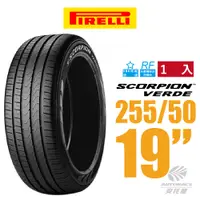 在飛比找蝦皮商城優惠-【PIRELLI 倍耐力】S-VERDE 產地墨西哥 BMW