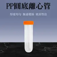 在飛比找momo購物網優惠-【職人實驗】185-PCTR45ML*20入 塑膠瓶 高品質