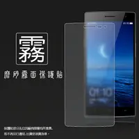 在飛比找樂天市場購物網優惠-霧面螢幕保護貼 OPPO Find 7/7a 保護貼 軟性 