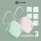 VOYAGE AirPods (第3代) 超衝擊防摔保護殼- 桔梗綠