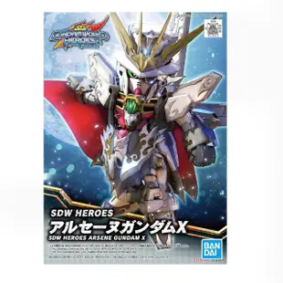 【BANDAI 萬代】SD鋼彈世界 群英集 亞森X鋼彈 B5061917(代理)