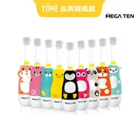 在飛比找蝦皮商城優惠-【Mega Ten】幼童/兒童360度電動牙刷｜品牌旗艦店