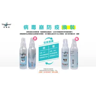 VirusBom 100ppm病毒崩-100ml噴劑《組合優惠中》【富康活力藥局】