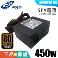 在飛比找蝦皮購物優惠-台灣大廠 FSP全漢 SFX 電源供應器 450W/FSP4