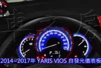 在飛比找Yahoo!奇摩拍賣優惠-(車之房) 2014-2018 YARIS VIOS 自發光